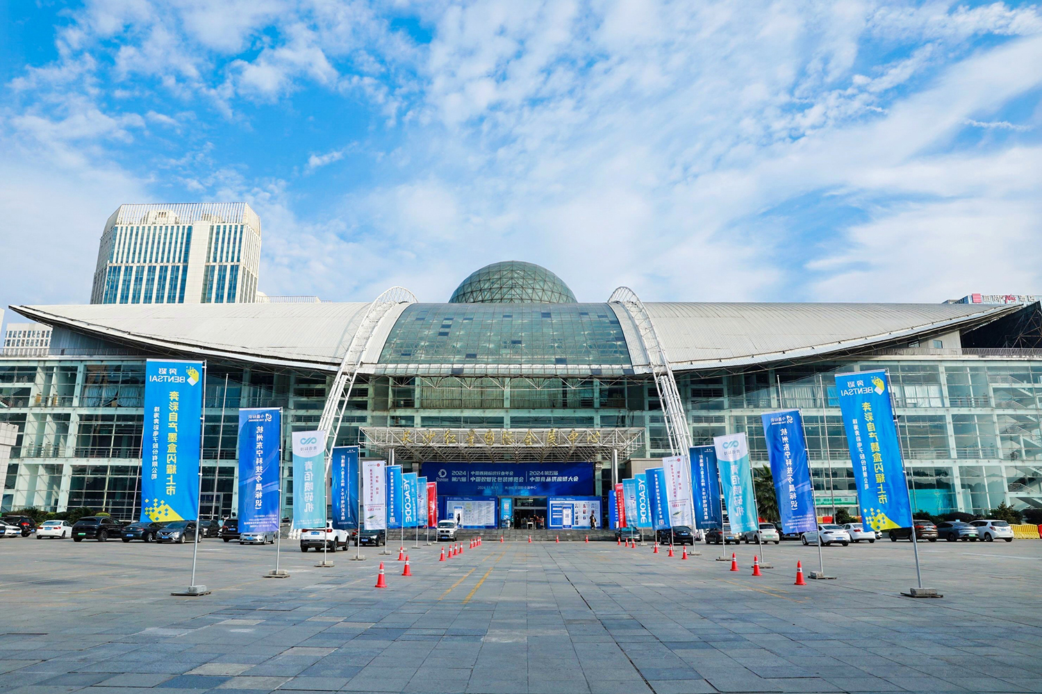 2024年中国数智化包装博览会暨第六届中国喷码标识行业年会